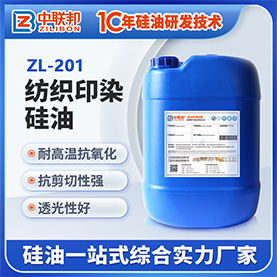 隔离剂硅油