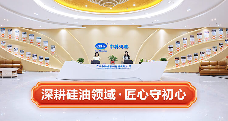 中科鸿泰硅油生产厂家工厂全景