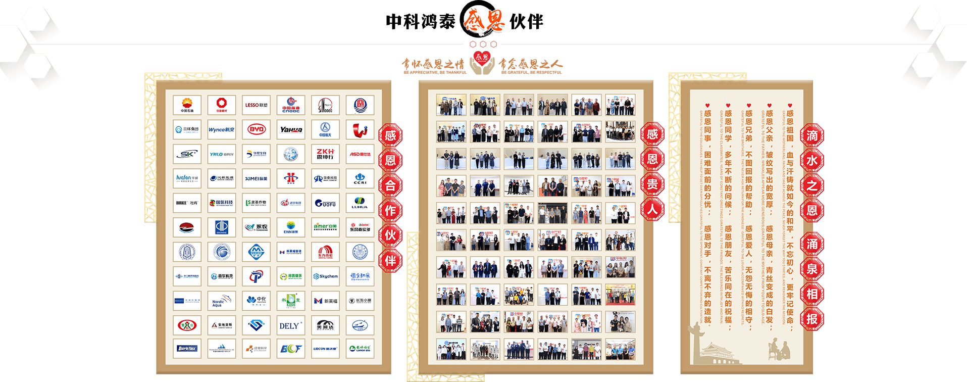 中科鸿泰感恩回馈活动,展示企业文化与社会责任